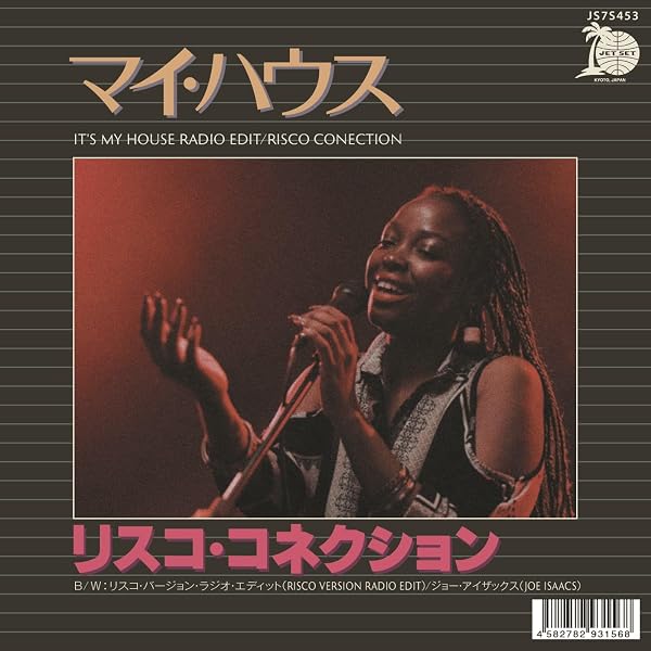 Amazon.co.jp: Risco Connection: ミュージック